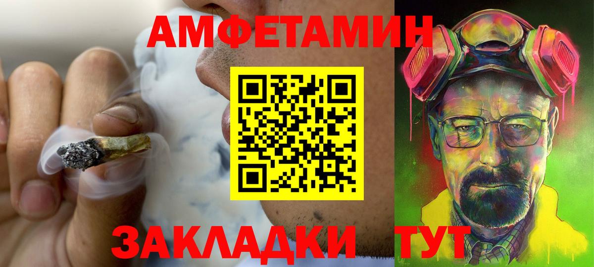 Амфетамин 97% Елабуга