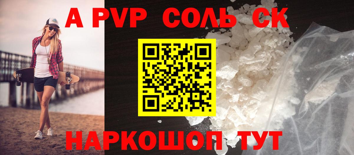 Елабуга  A PVP Соль  Вход с VPN  Alfa_PVP кристаллы 