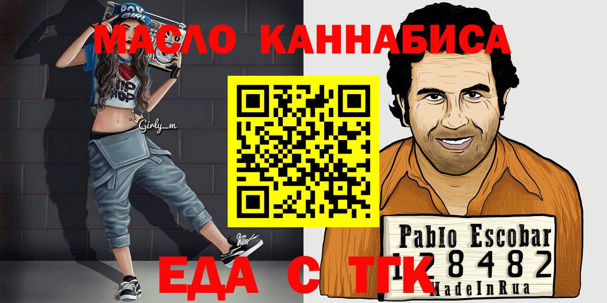 Еда ТГК конопля Елабуга