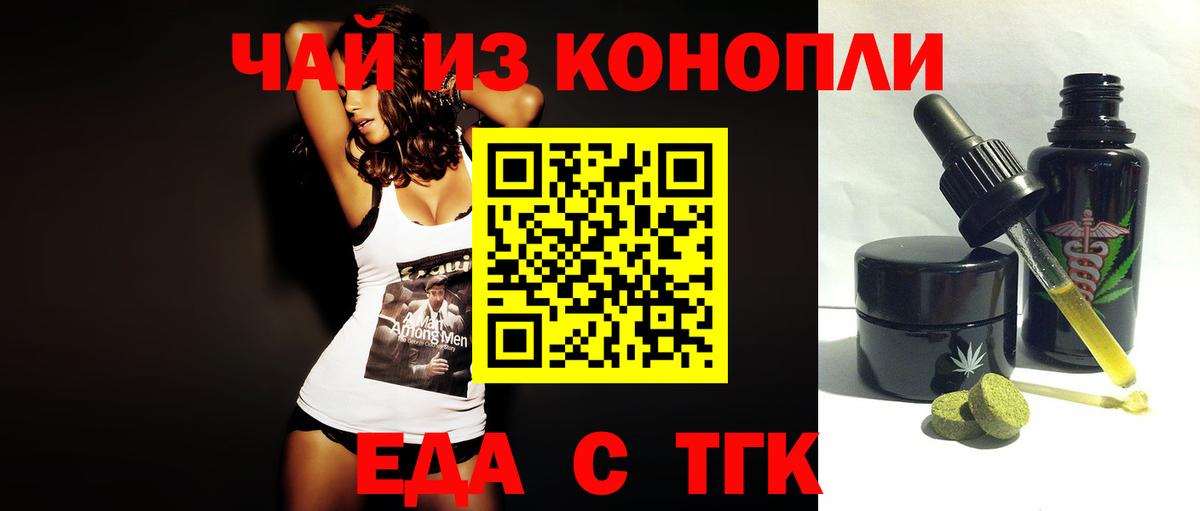 Елабуга  Печенье с ТГК конопля  Вход с VPN 