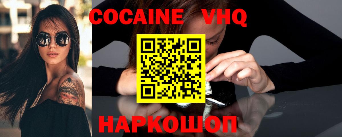 Cocaine Боливия  COCAIN Перу  Елабуга  Вход с VPN 
