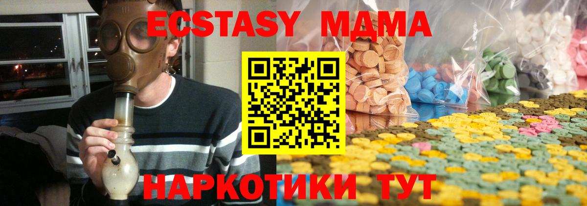 Ecstasy mix Елабуга