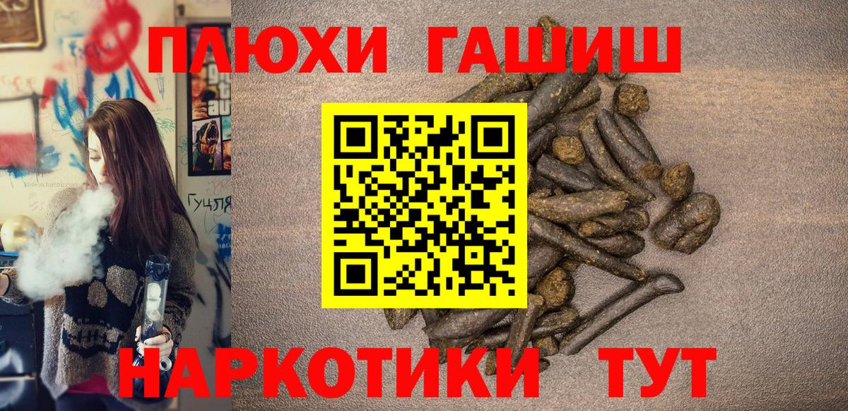 наркотики  Гашиш hashish  Гашиш гашик  Вход с VPN  Елабуга 