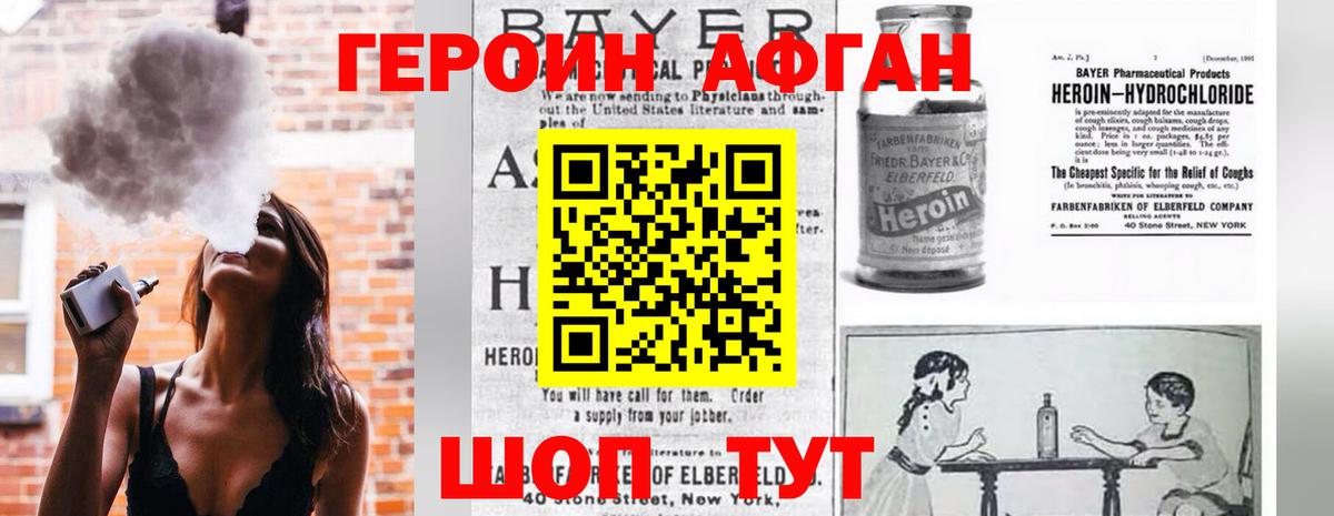 ГЕРОИН Heroin  Героин  Елабуга  Вход с VPN 