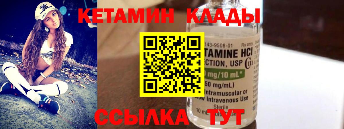 Кетамин VHQ  Вход с VPN  КЕТАМИН ketamine  Елабуга 