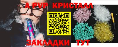 бутик Волгодонск