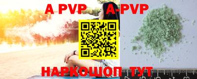 ALPHA PVP Волжск