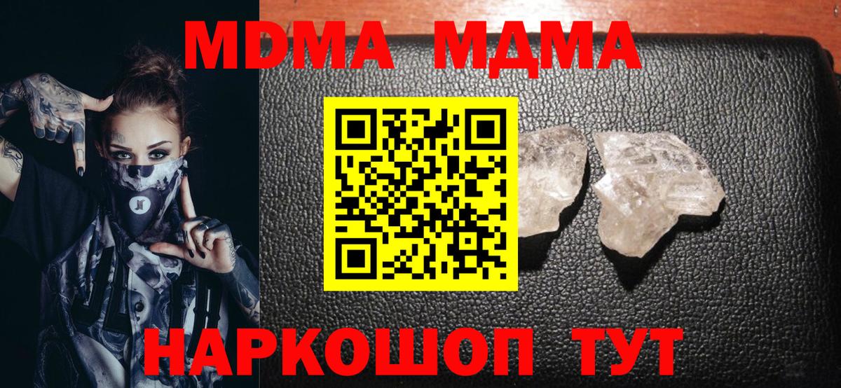 MDMA молли Елабуга