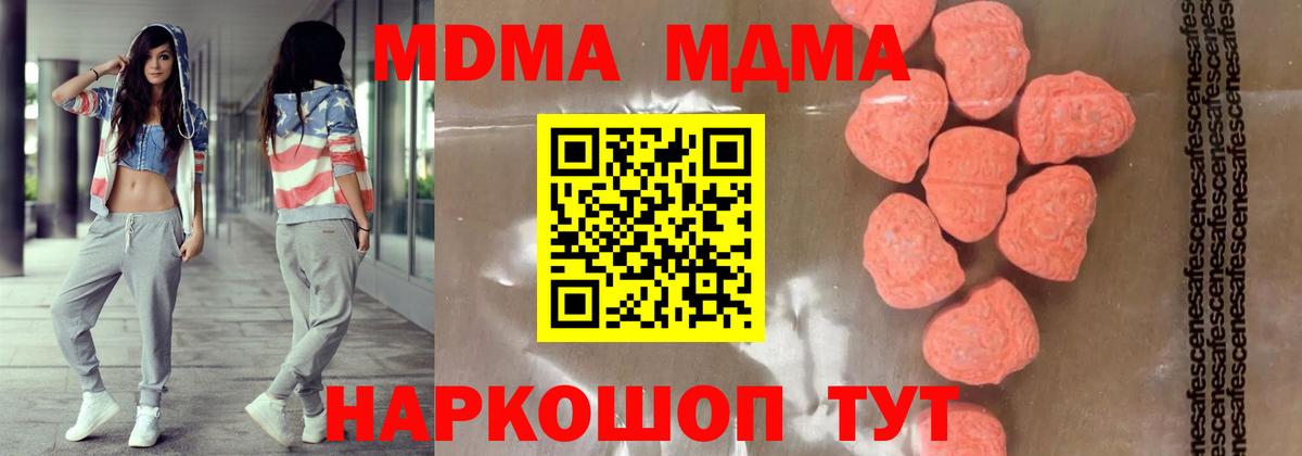 MDMA  МДМА VHQ  Вход с VPN  МДМА Molly  Елабуга 
