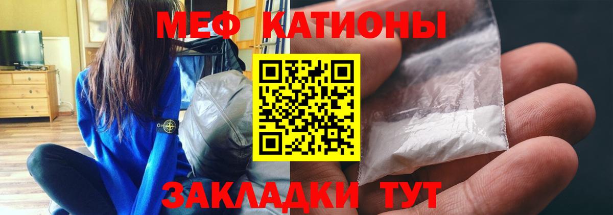Мефедрон  Меф  Елабуга  Вход с VPN  Мефедрон кристаллы 