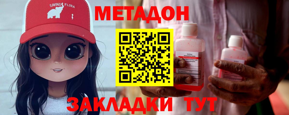 МЕТАДОН мёд  Вход с VPN  Елабуга  МЕТАДОН белоснежный 