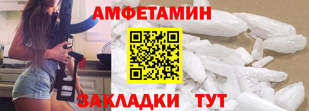 Первитин кристалл Елабуга