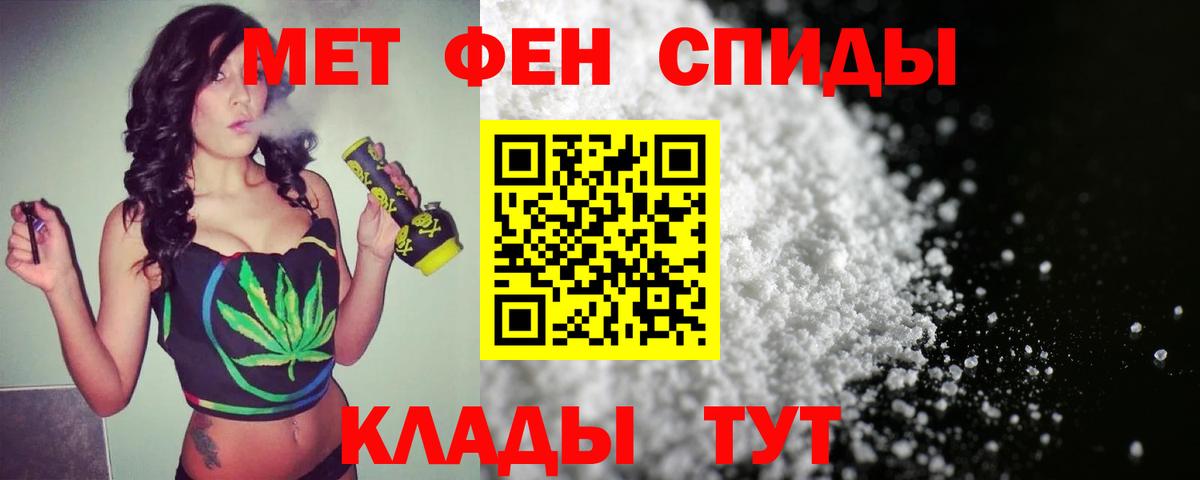 Первитин Methamphetamine  Вход с VPN  Елабуга 