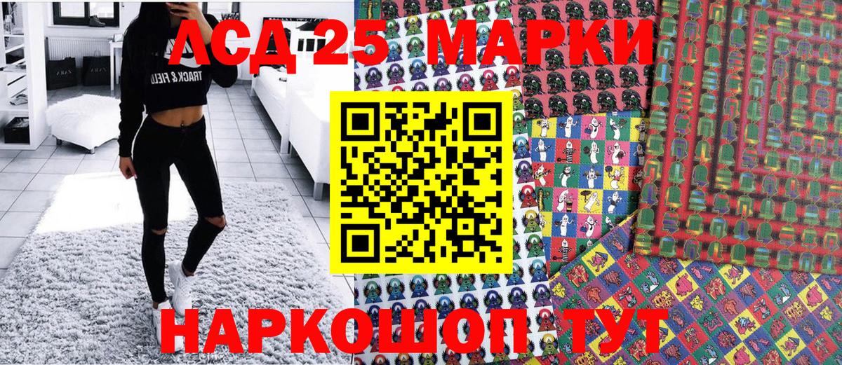 Елабуга  Наркотические марки 1500мкг  Вход с VPN 