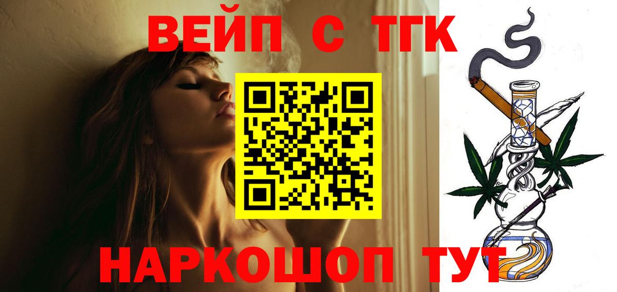 Елабуга  Дистиллят ТГК Wax  Вход с VPN 