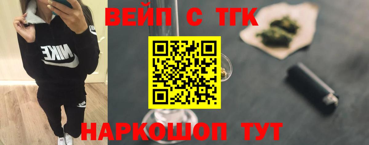 Дистиллят ТГК THC oil Елабуга